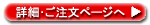 �ڍׁE���w���y�[�W��