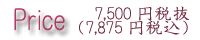 7,500�~�Ŕ��i7,875�~�ō��j