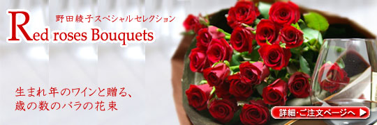 バラの花束