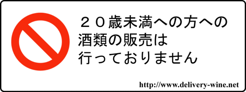 お酒は20歳を過ぎてから