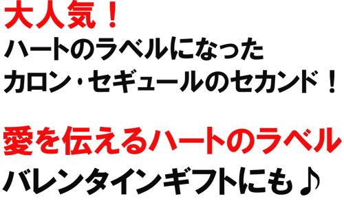 ��l�C�I�n�[�g�̃��x���ɂȂ����J������Z�M���[���̃Z�J���h�I����`����n�[�g�̂�ׂ�o�����^�C���M�t�g�ɂ���