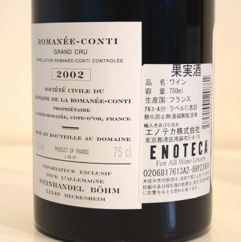 DRC ロマネ・コンティ 2002 のバックラベル