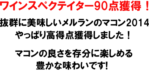 ���C���X�y�N�e�C�^�[90�_�l���I���Q�ɔ����������������̃}�R��2014�A����ς荂���_�l�����܂����I�}�R���̗ǂ��𑶕��Ɋy���߂�L���Ȗ��킢�ł��I
