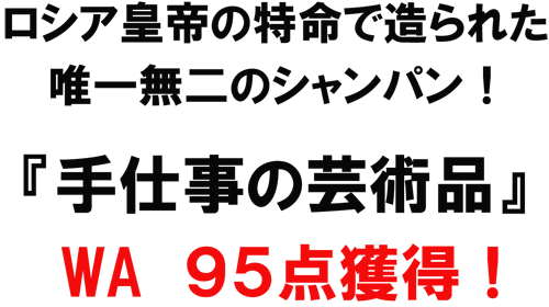 ���V�A�c��̓����ő���ꂽ�B�ꖳ��̃V�����p���I�w��d���̌|�p�i�xWA95�_�l���I