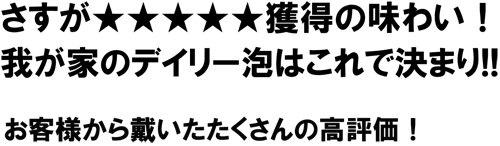 （泡）バロン・ド・ブルバン　ブリュット　5つ星！