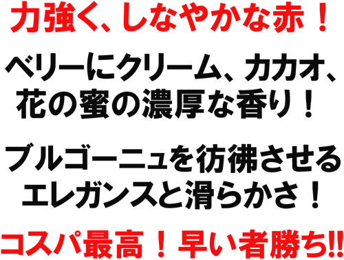 �͋����A���Ȃ₩�ȐԁI�x���[�ɃN���[���A�J�J�I�A�Ԃ̖��̔Z���ȍ���I�u���S�[�j����f�i������G���K���X�Ɗ��炩���I�R�X�p�ō��I�����ҏ����I�I