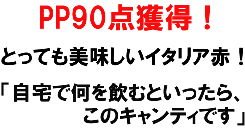 PP90�_�l���I�Ƃ��Ă����������C�^���A�ԁI[����ŉ������ނƂ�������A���̃L�����e�B�ł��v