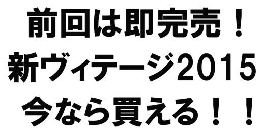 O͑IVBe[W2015@Ȃ甃I