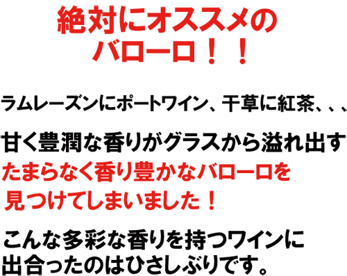 (赤)ルイジ・ピラ バローロ セッラルンガ 2009香り豊かなバローロ