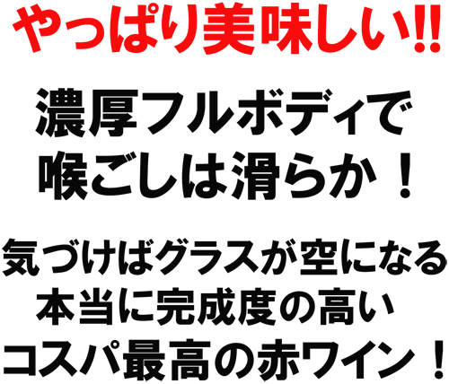 ����ς���������I�I�Z���t���{�f�B�ōA�������炩�I�C�Â��΃O���X����ɂȂ�A�{���Ɋ����x�̍����R�X�p�ō��̐ԃ��C���ł��I