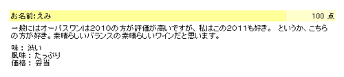 �I�[�p�X����2011�]��