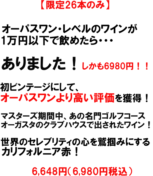 ����26�{�I�I�[�p�X�������x���̃��C����1���~�ȉ��ň��߂���E�E�E����܂����I������6980�~�I�I���r���e�[�W�ɂ��āA�I�[�p�X������荂���]�����l���I�}�X�^�[�Y���Ԓ��A���̖���S���t�R�[�X�I�[�K�X�^�̃N���u�n�E�X�ŃI�����X�g�I���E�̃Z���u���e�B�̐S��h�݂͂ɂ���J���t�H���j�A�ԁI6980�~