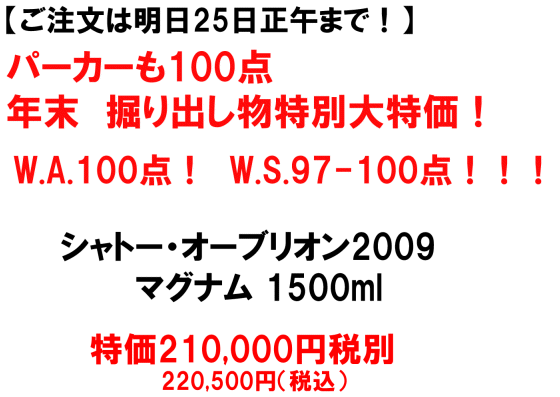 �y�������͖���25�����߂܂ŁI�z �p�[�J�[��100�_ �N���@�@��o�������ʑ�����I ����ȉ��i�ł�2�x�Ǝ�ɓ���Ȃ� W.A.100�_�I�@W.S.97-100�_�I�I�I �V���g�[�E�I�[�u���I��2009�@ �}�O�i�� 1500ml