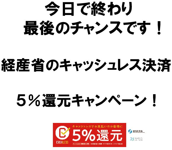 �����ŏI���Ō�̃`�����X�ł��I �o�Y�Ȃ̃L���b�V�����X���ςT���Ҍ��L�����y�[���I
