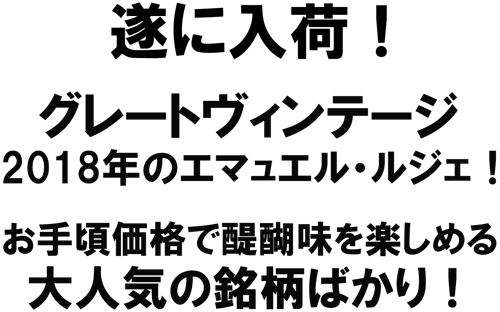 ���ɓ��ׁI�O���[�g���B���e�[�W2018�N�̃G�}�j���G���E���W�F�I���荠���i�ő�햡���y���߂��l�C�̖����΂���I