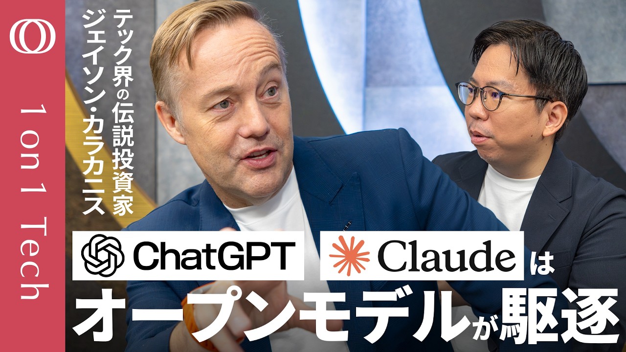 【OpenAIとAnthropic「上場が危うい」→モデルの価値が急減】