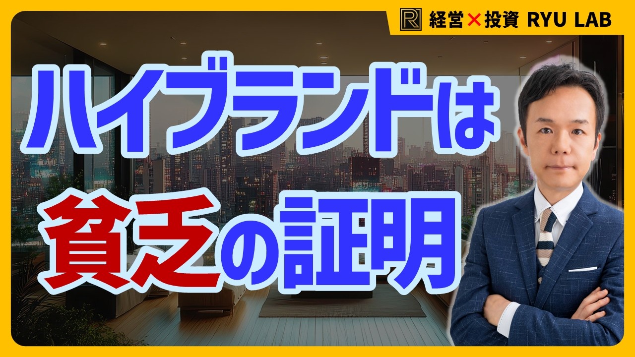 ハイブランドは宗教である
