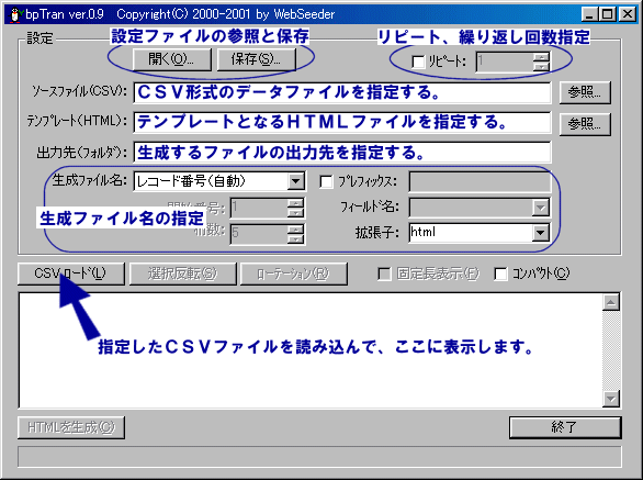bpTran ver. 0.8 �̉�ʐ���