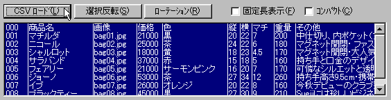 CSV�t�@�C�����ǂݍ��܂�A��ʒ����̃��X�g�{�b�N�X�Ƀf�[�^���\�����ꂽ�Ƃ���B