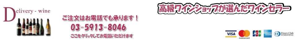 �������C���V���b�v���I�񂾃��C���Z���[�@�������͂��d�b�ł�03-5913-8046