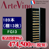 �A���e�r�m�EFG13