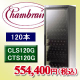 �V�����u���A120�{�i�K���X���j