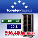 �����O�t���b�V��120�{(ST-405FG2B)�ω��J��