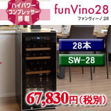 �t�@�����B�[�m�Q�W (SW-28)