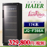 �t�@�����B�[�m174�{�@�n�C�A�[����